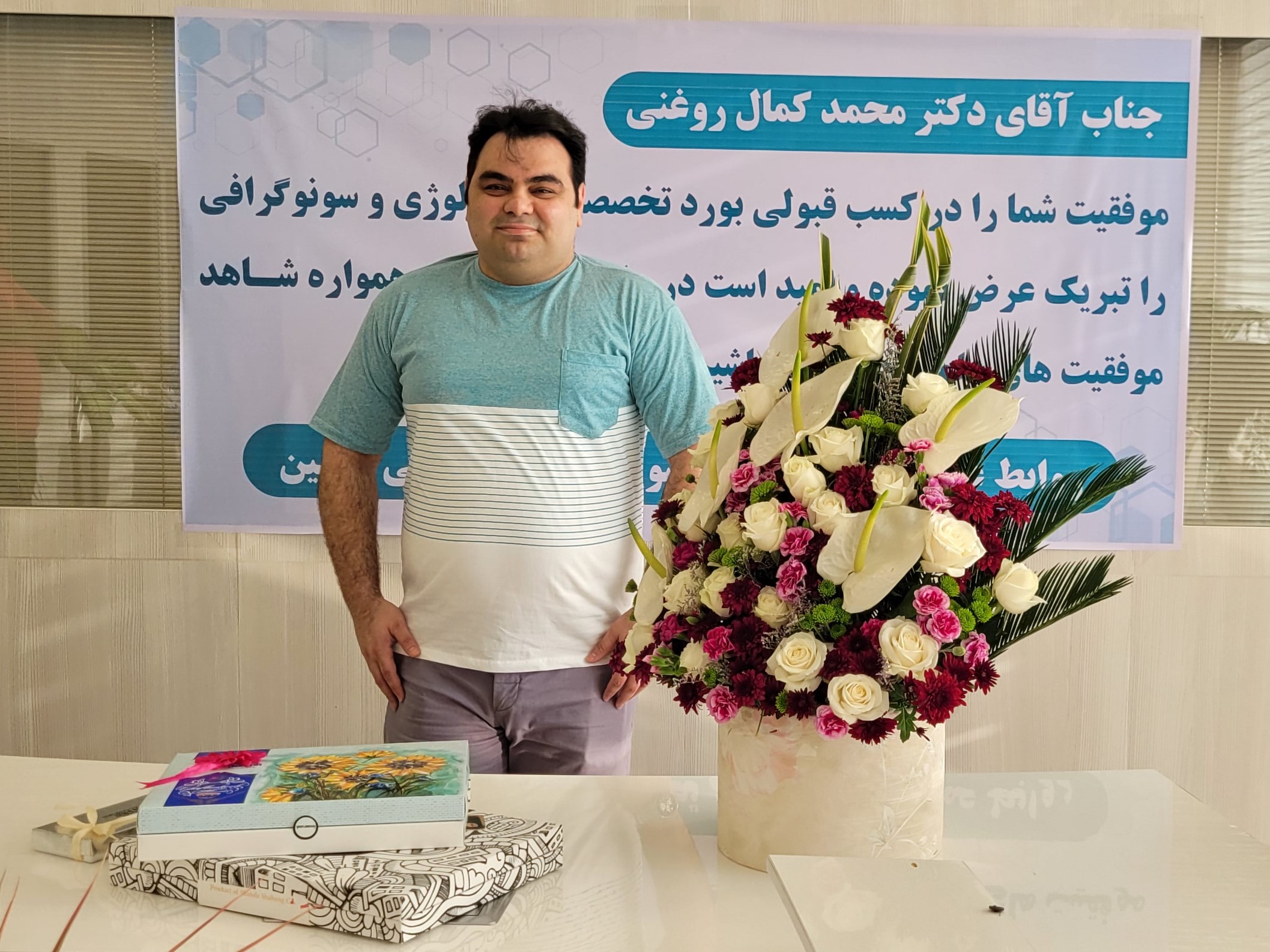 دکتر محمدکمال روغنی پزشک سونوگرافی اکسین موفق به کسب بورد تخصصی رادیولوژی و سونوگرافی در کشور شد